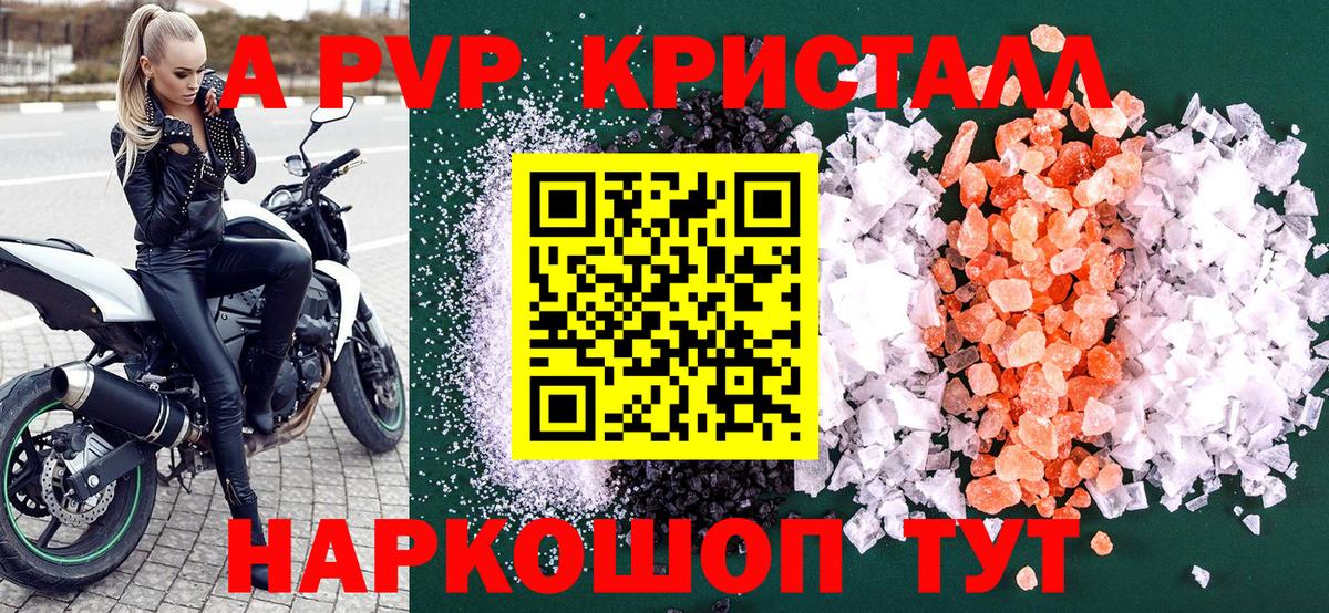 Альфа ПВП Соль  Вход с VPN  Орехово-Зуево  A PVP мука 