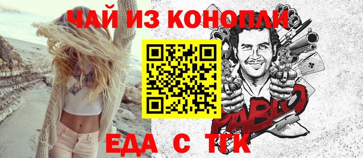 Орехово-Зуево  Еда ТГК конопля  Вход с VPN 