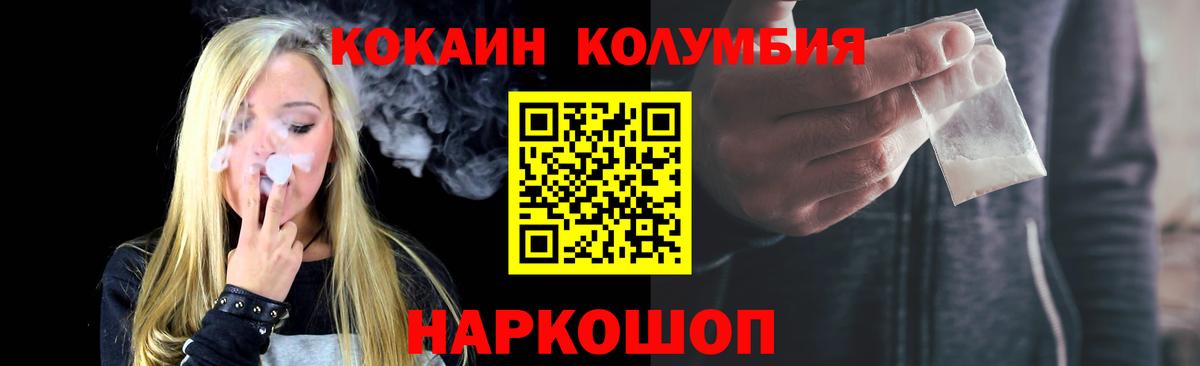 Орехово-Зуево  Кокаин Боливия  Cocaine FishScale  Cocaine  купить наркотик  Вход с VPN 