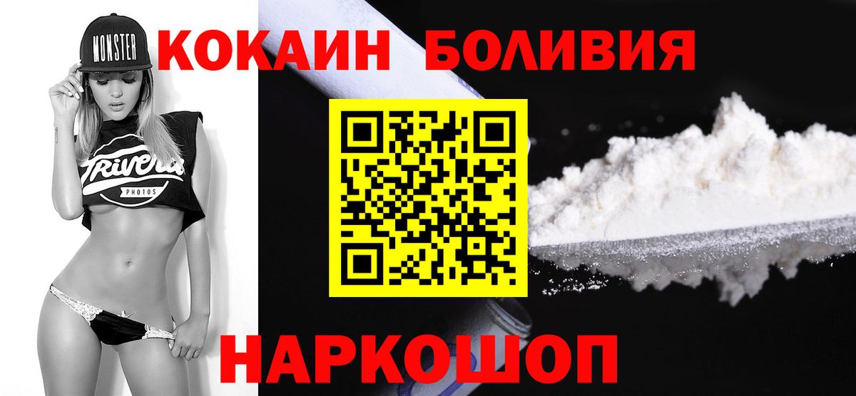 COCAIN Перу Орехово-Зуево