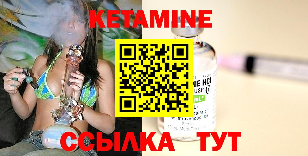 Кетамин VHQ  Вход с VPN  Орехово-Зуево 