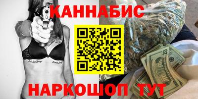 гашишное масло Можайск
