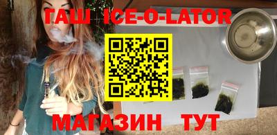 гашишное масло Можайск