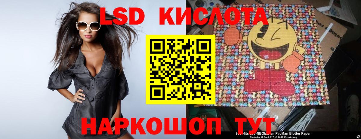 ЛСД экстази кислота  ЛСД экстази  Орехово-Зуево  LSD-25 экстази кислота  блэк спрут маркетплейс  Вход с VPN 