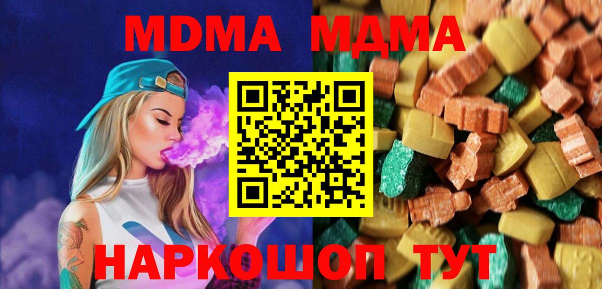 MDMA Molly  MDMA crystal  Вход с VPN  MDMA  Орехово-Зуево 