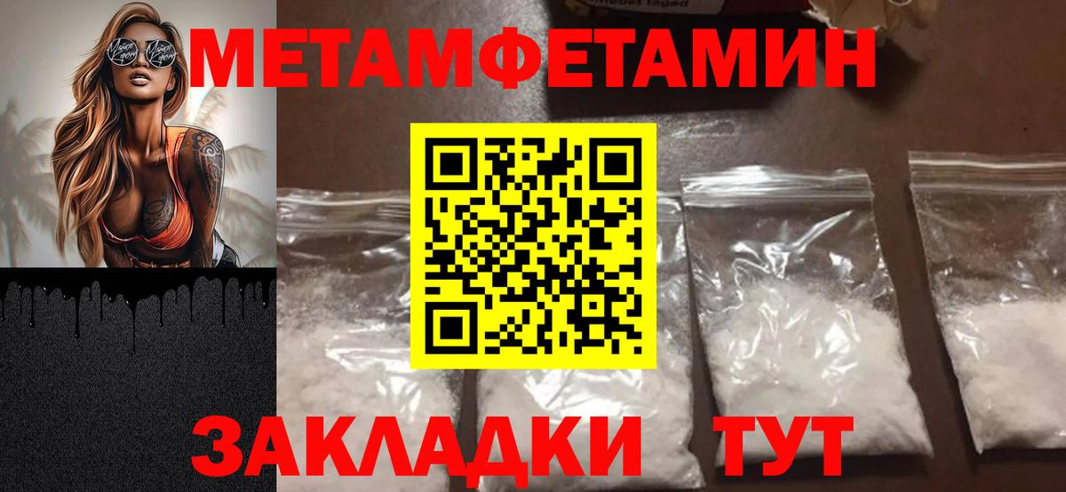 МЕТАМФЕТАМИН мет  Вход с VPN  Орехово-Зуево 