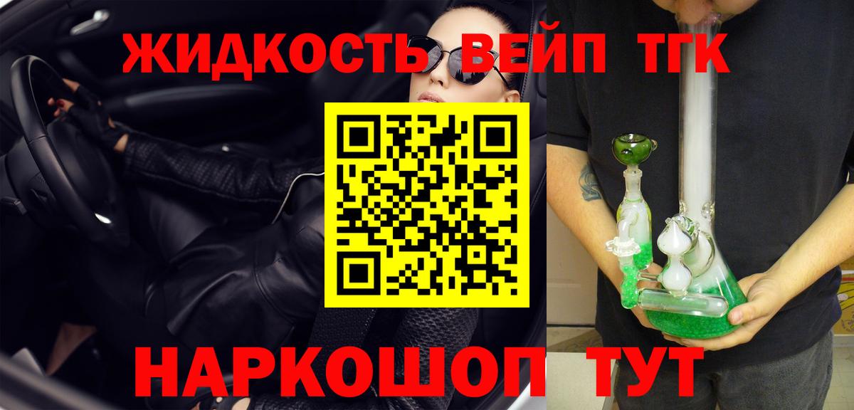 Орехово-Зуево  Дистиллят ТГК Wax  Дистиллят ТГК вейп  Вход с VPN 