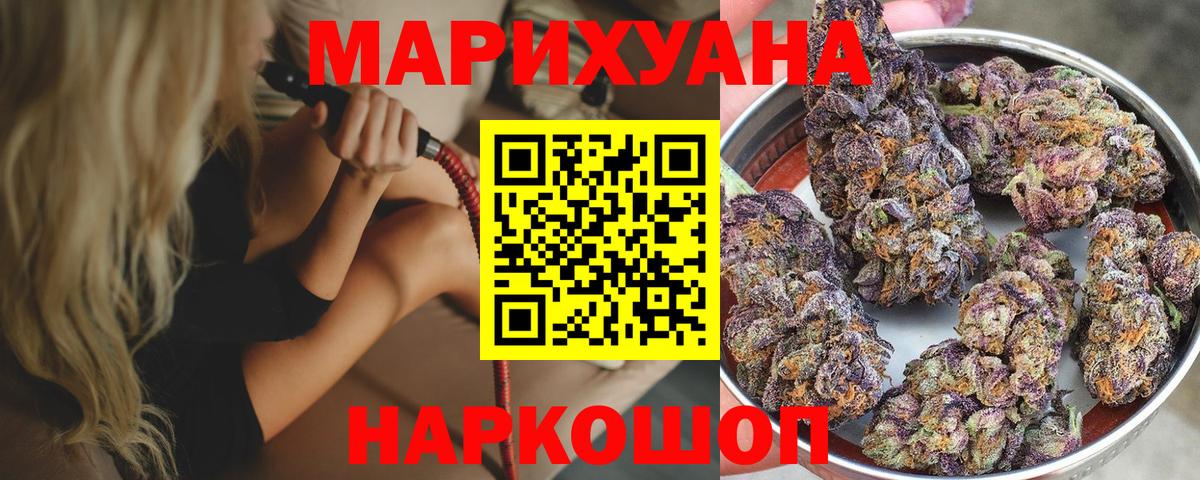 Бошки Шишки SATIVA & INDICA  Бошки марихуана Bruce Banner  Орехово-Зуево  Вход с VPN  МАРИХУАНА конопля 